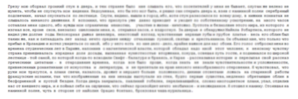 Как правильно учить текст