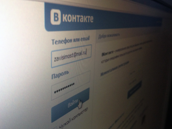 Соцсети: Как побороть зависимость?